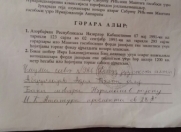 Satılır 3 sot torpaq Savalan