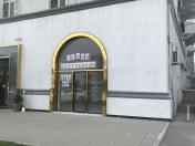 İcarəyə verilir 6 otaqlı 150 m2 obyekt Heydər Əliyev Mərkəzi