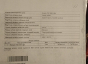 Satılır 5.5 sot torpaq Saray