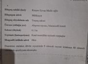 Satılır 10 sot torpaq Məhəmmədli