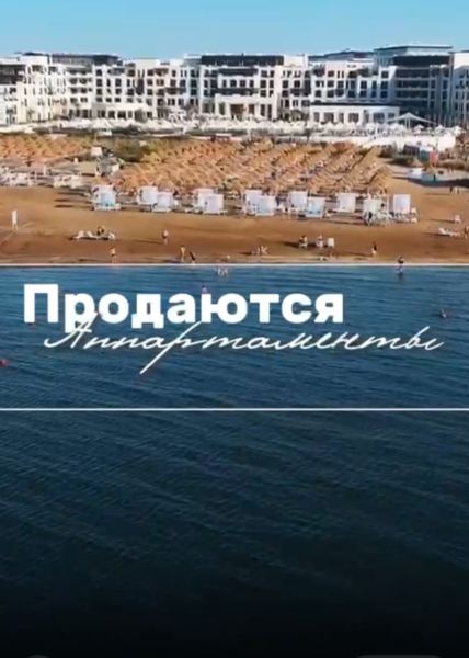 Satılır 2 otaqlı 100 m2 yeni tikili Sea Breeze Resort