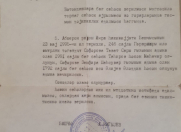 Satılır 10 sot torpaq Novxanı