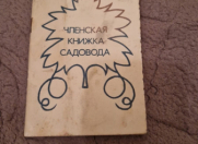 Satılır 6 sot torpaq Dübəndi bağları